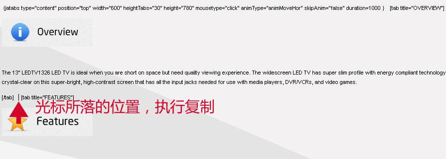 Joomla：内容标签卡的制作编辑——由外贸网站建设专家新龙制作