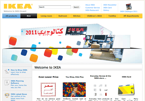 Ikea Kuwait Ikea Kuwait