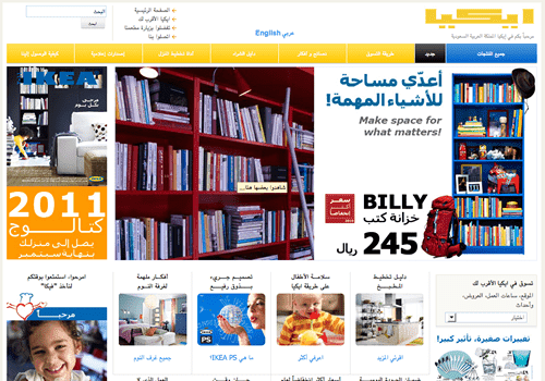 Ikea Saudia Arabia Ikea Saudia Arabia