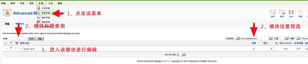 Joomla：调整动态图片播放速度-外贸网站建设专家新龙制作