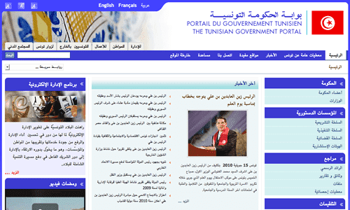 Tunisia Uses Joomla 突尼斯国家官方网站使用Joomla-外贸网站建设专家新龙翻译