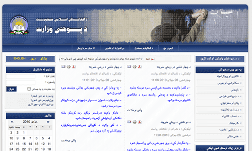 Afghanistan Ministry of Education Afghanistan Ministry of Education