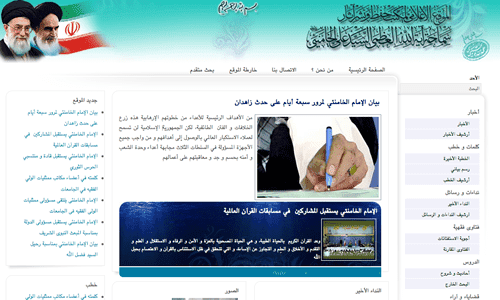 Iranian Ayatollah Uses Joomla Iranian Ayatollah Uses Joomla
