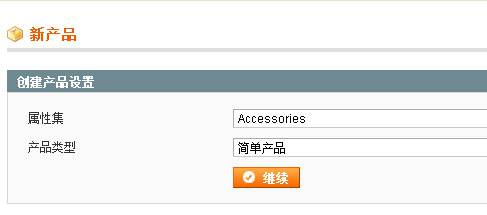 Magento教程-外贸网站建设专家新龙制作