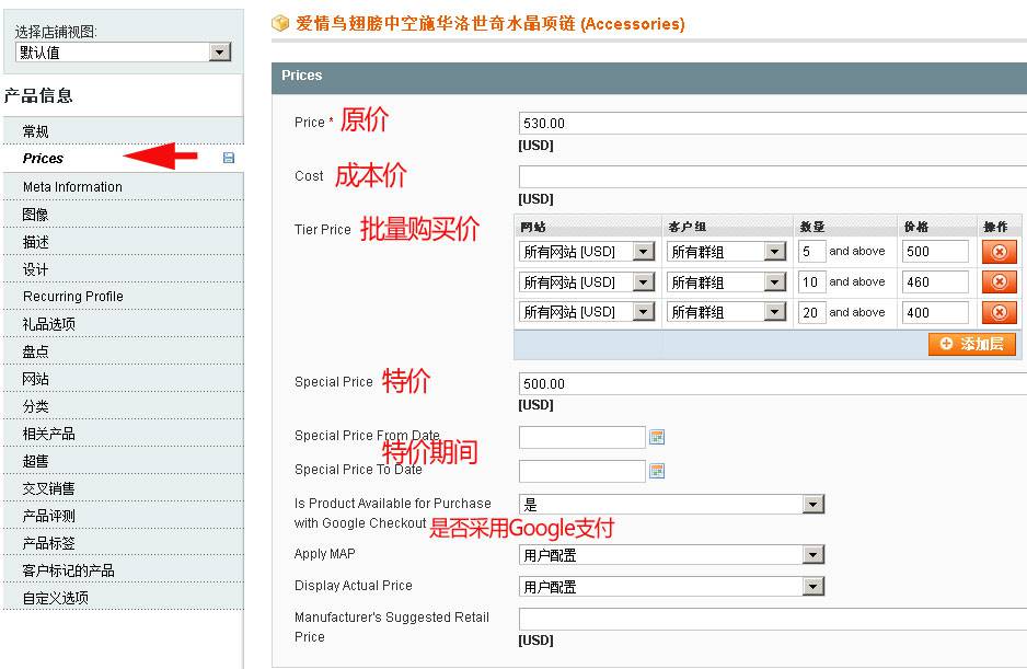 Magento教程-外贸网站建设专家新龙制作