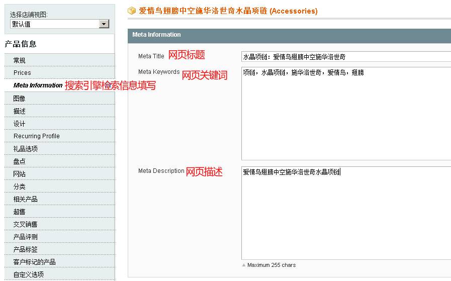 Magento教程-外贸网站建设专家新龙制作