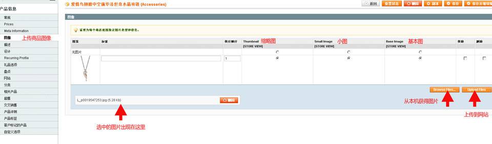 Magento教程-外贸网站建设专家新龙制作