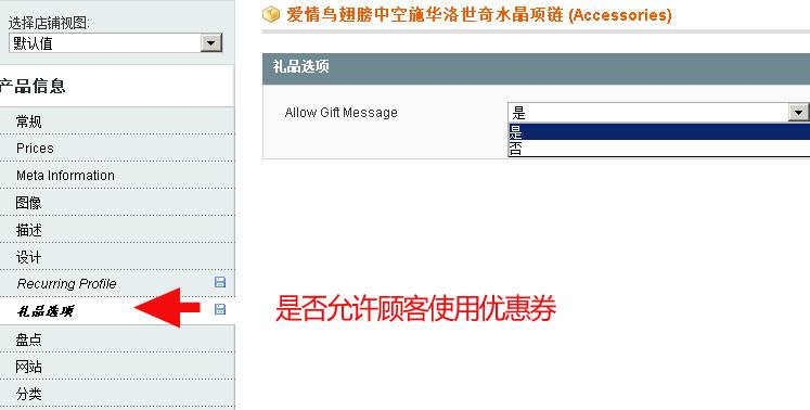 Magento教程-外贸网站建设专家新龙制作