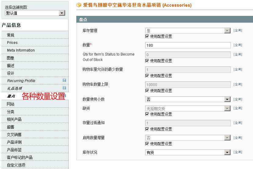 Magento教程-外贸网站建设专家新龙制作