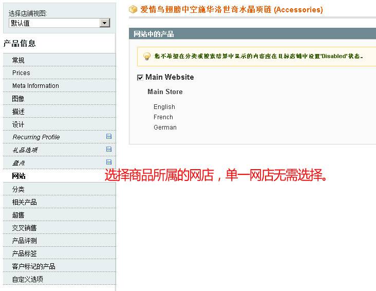 Magento教程-外贸网站建设专家新龙制作
