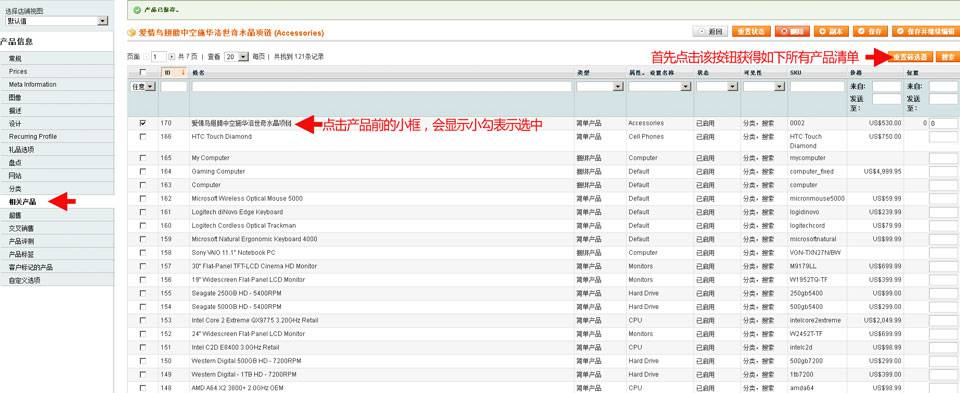 Magento教程-外贸网站建设专家新龙制作