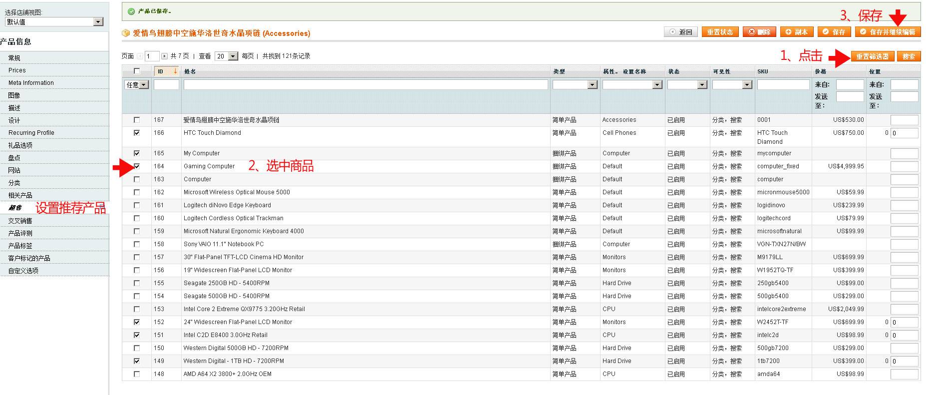 Magento教程-外贸网站建设专家新龙制作