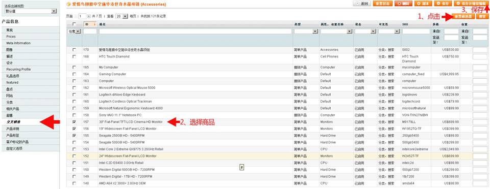 Magento教程-外贸网站建设专家新龙制作