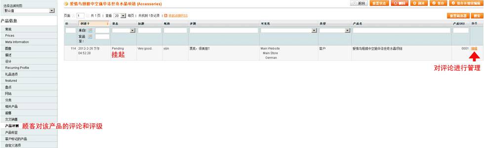 Magento教程-外贸网站建设专家新龙制作