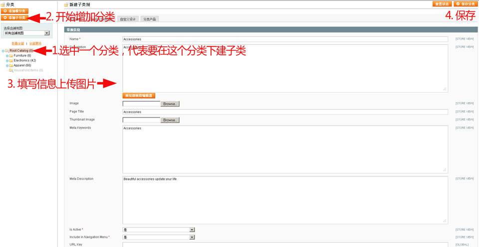 Magento教程-外贸网站建设专家新龙制作