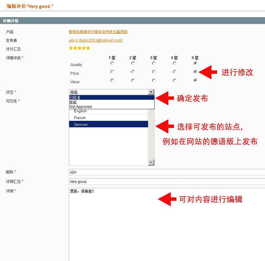 Magento教程-外贸网站建设专家新龙制作