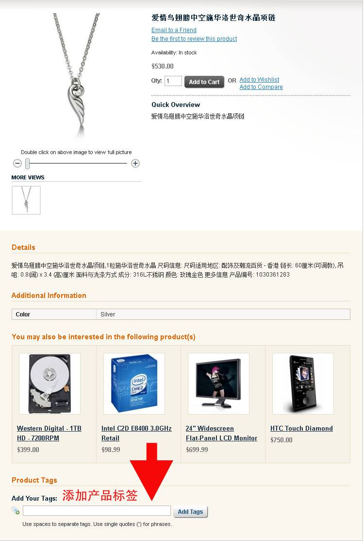 Magento教程-外贸网站建设专家新龙制作