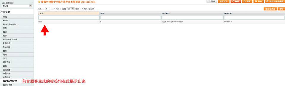 Magento教程－外贸网站建设专家新龙制作