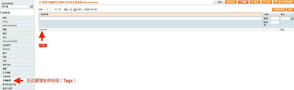 Magento教程-外贸网站建设专家新龙制作