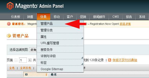 Magento教程-外贸网站建设专家新龙制作