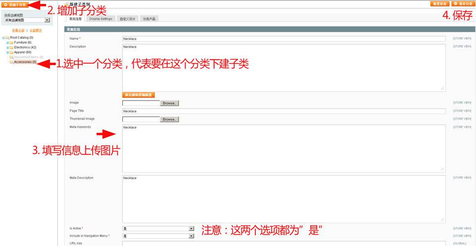 Magento教程-外贸网站建设专家新龙制作