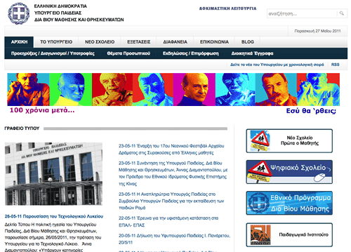 Greece Ministry of Education 希腊教育局网站-由外贸网站建设专家新龙翻译