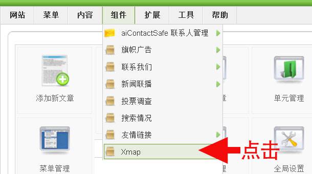 获得xml后缀的网站地图地址-外贸网站建设专家新龙制作
