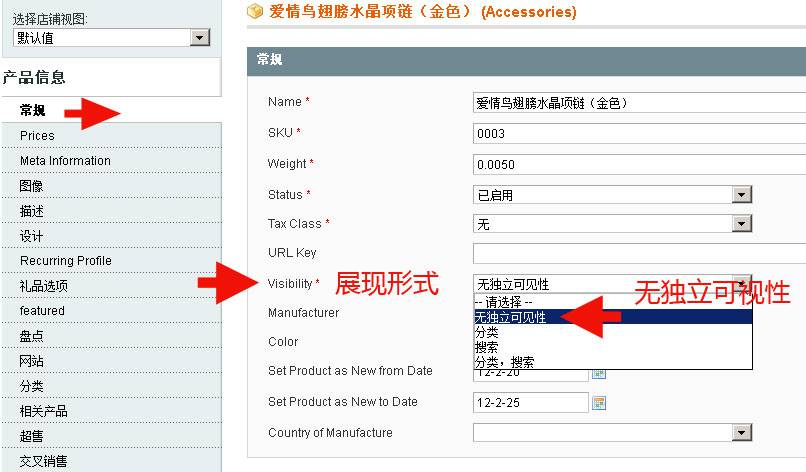 Magento教程-外贸网站建设专家新龙制作
