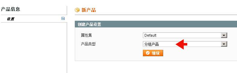 Magento教程-外贸网站建设专家新龙制作