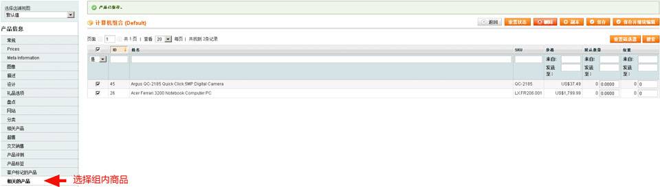 Magento教程-外贸网站建设专家新龙制作