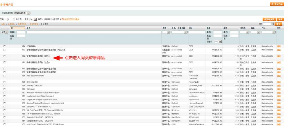 Magento教程-外贸网站建设专家新龙制作