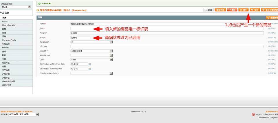 Magento教程-外贸网站建设专家新龙制作