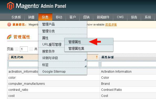 Magento教程-外贸网站建设专家新龙制作