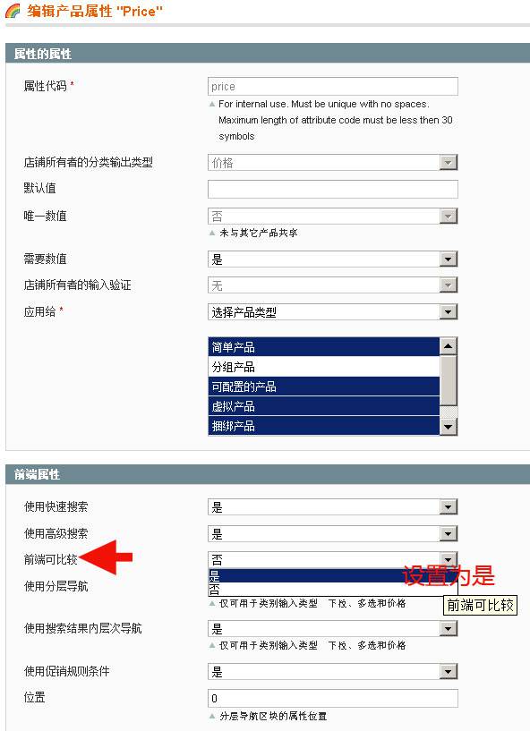 Magento教程-外贸网站建设专家新龙制作