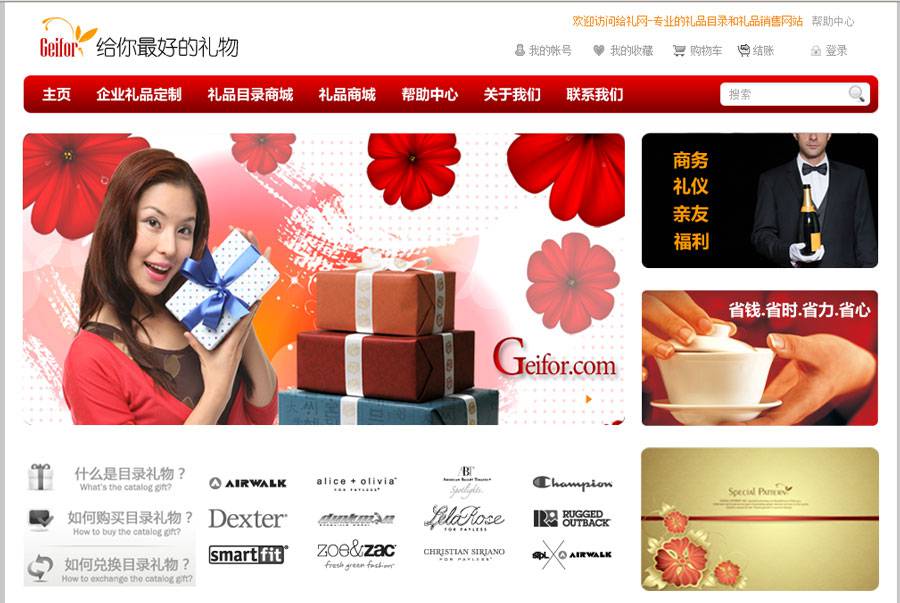 Magento教程-外贸网站建设专家新龙制作