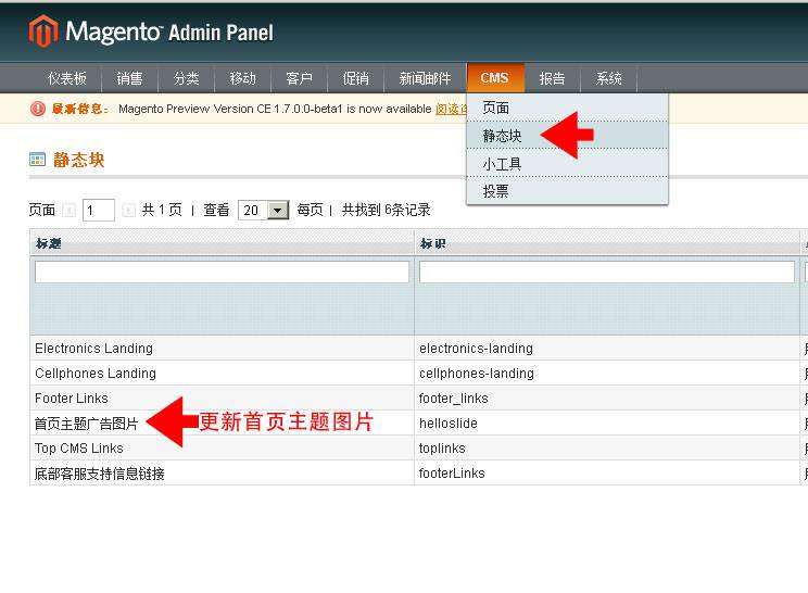 Magento教程-外贸网站建设专家新龙制作