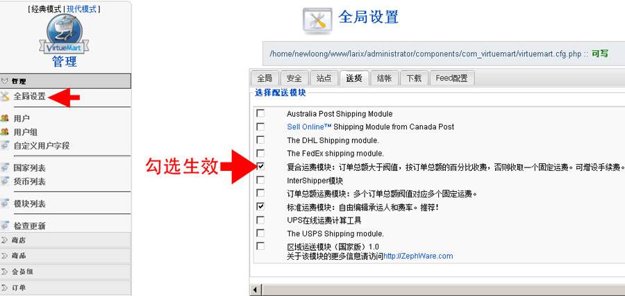 virtuemart教程-外贸网站建设专家新龙制作