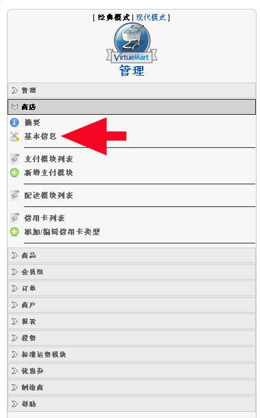 virtuemart教程-外贸网站建设专家新龙制作