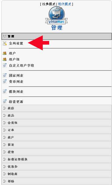 virtuemarts教程-外贸网站建设专家新龙制作