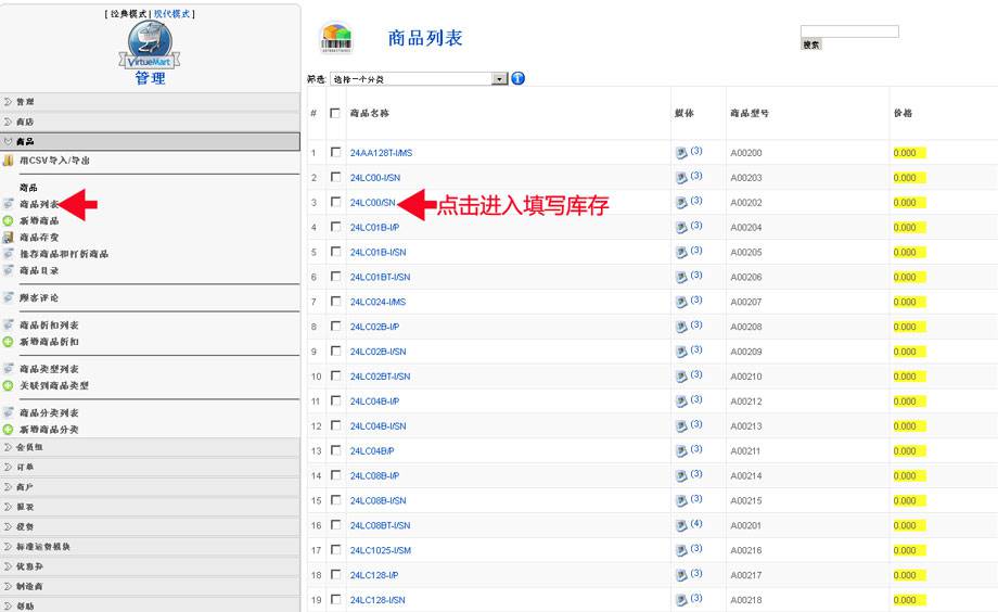 virtuemart教程-外贸网站建设专家新龙制作