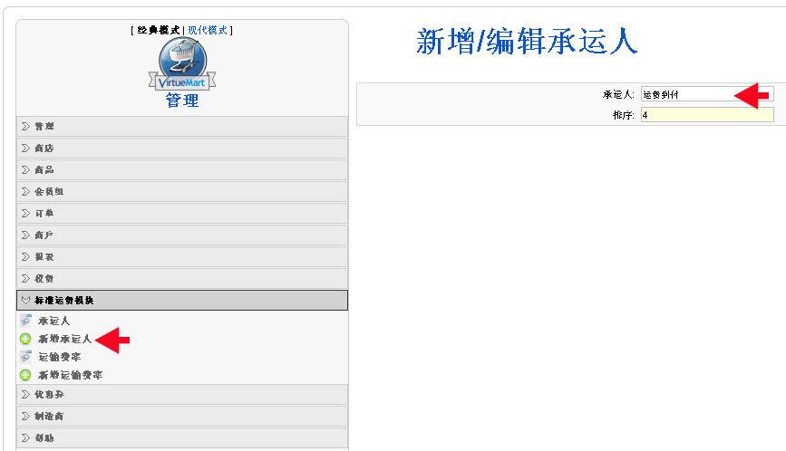 virtuemart教程-外贸网站建设专家新龙制作