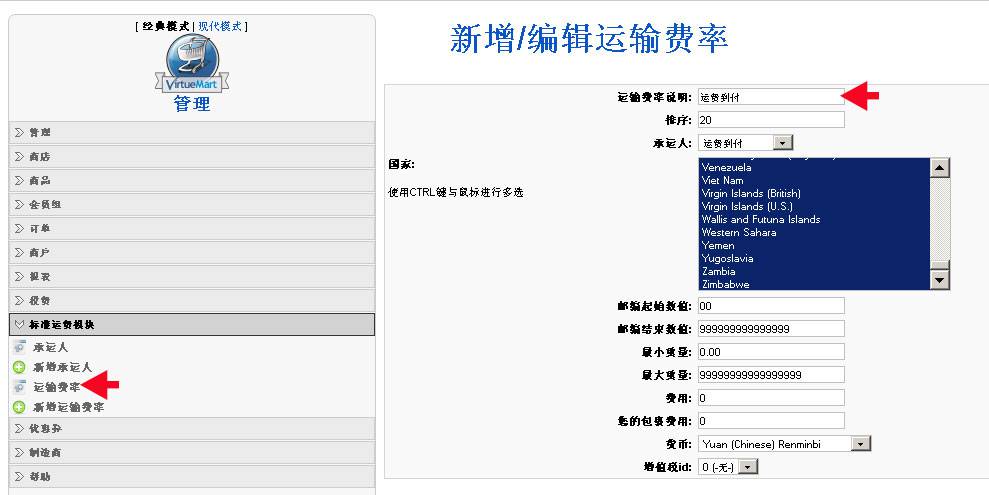 virtuemart教程-外贸网站建设专家新龙制作