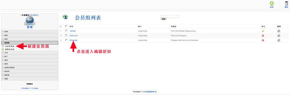 virtuemart教程-外贸网站建设专家新龙制作