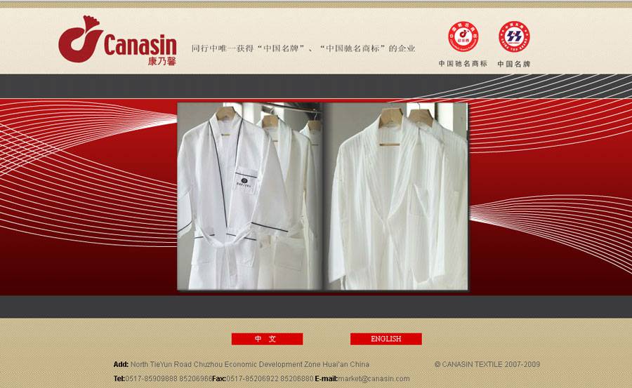 外贸纺织酒店布草企业网站策划分析-外贸网站建设专家新龙制作