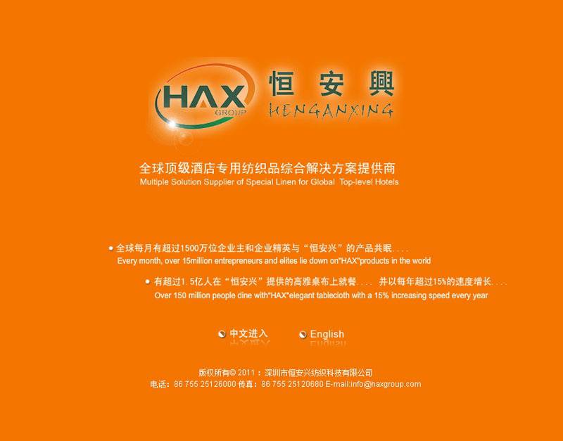 外贸纺织酒店布草企业网站策划分析-外贸网站建设专家新龙制作