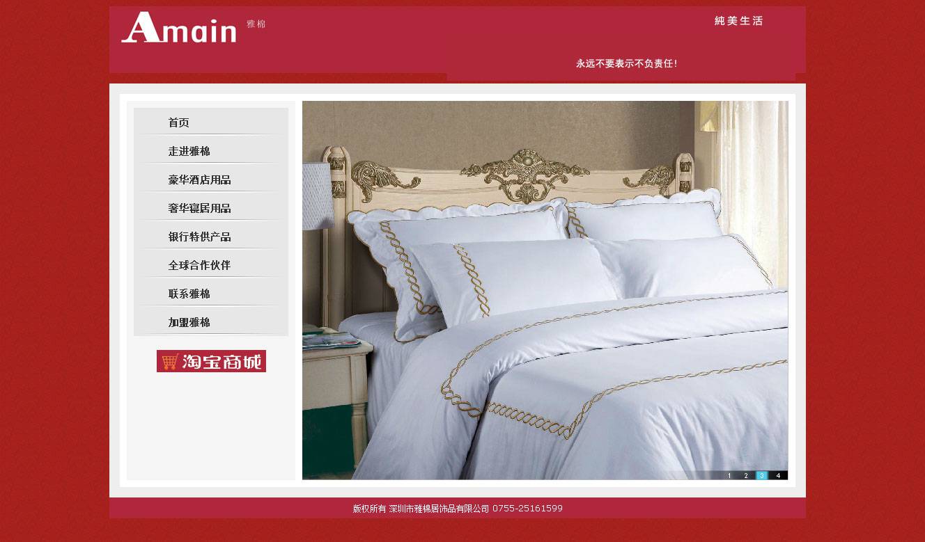 外贸纺织酒店布草企业网站策划分析-外贸网站建设专家新龙制作