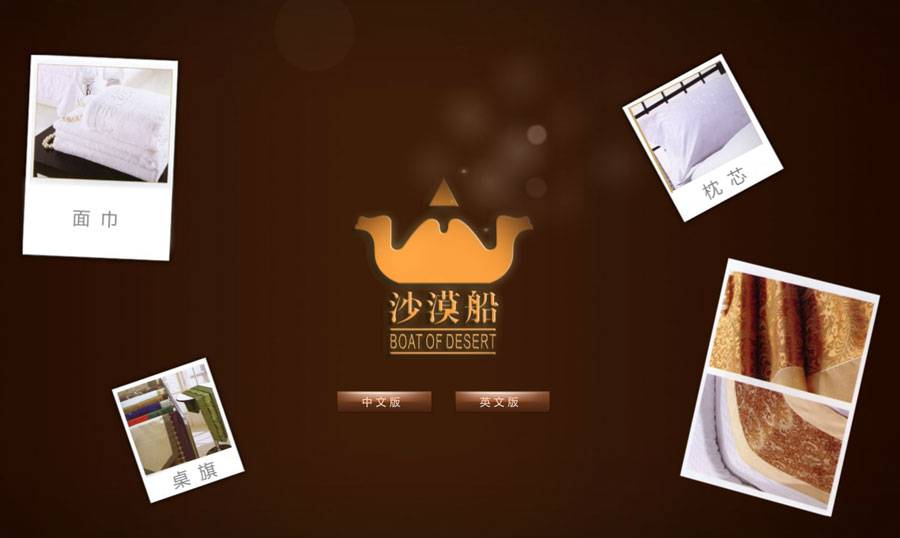 外贸纺织酒店布草企业网站策划分析-外贸网站建设专家新龙制作