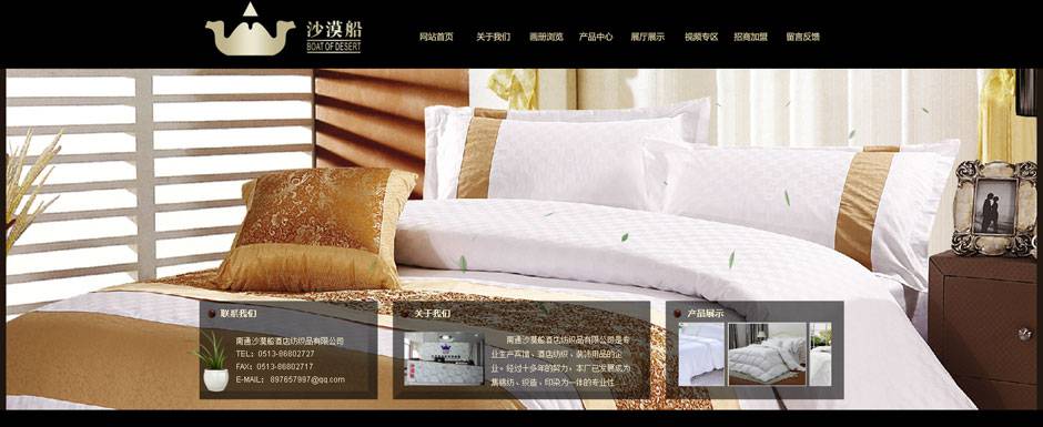 外贸纺织酒店布草企业网站策划分析-外贸网站建设专家新龙制作