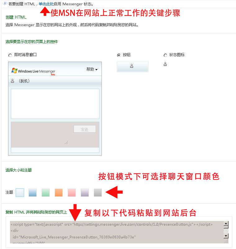 msn代码-外贸网站建设专家新龙制作