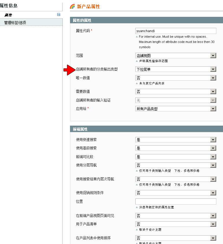 创建红酒原产地属性-外贸网站建设专家新龙制作